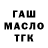 ТГК гашишное масло mr. Oizo