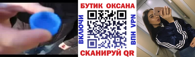 Купить закладки  Каргополь  БУТИРАТ Butirat 