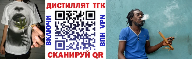 Дистиллят ТГК концентрат  Купить  Каргополь 